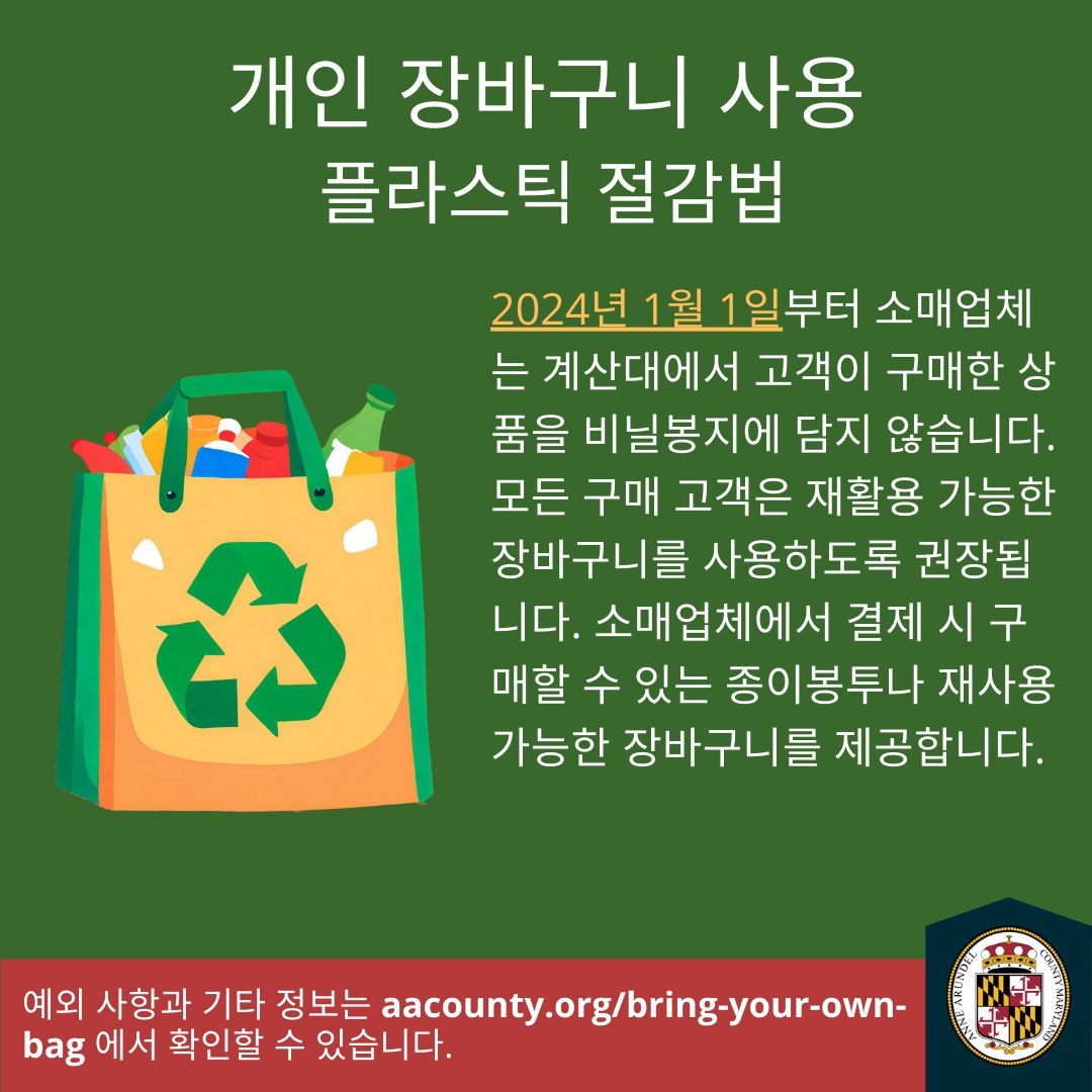 Yard Waste  Anne Arundel County Government